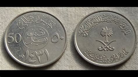 Saudi Riyal 50