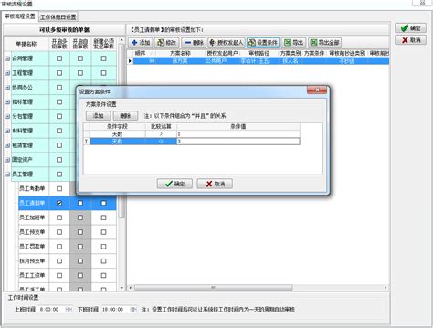 2018 4 16 增加多级审核条件组合查询功能升级记录新闻中心工程项目管理软件 施工企业解决方案供应商