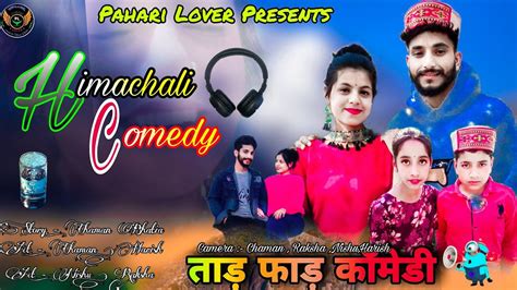 Himachali Comedy Chaman Bhatia Funny Video Pahari Comedy Pahari