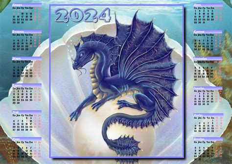 Календари на 2024 год Дракона с символом года скачай бесплатно – Artofit