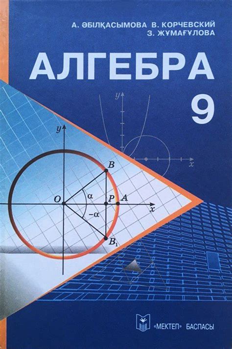 Математика 9 Класс Картинки – Telegraph