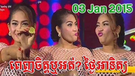 Mytv Penh Jet Ort Sunday Penh Chit Ort Sunday January Part