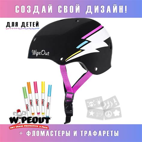 Шлем защитный спортивный WIPEOUT Black Bolt с фломастерами и ...