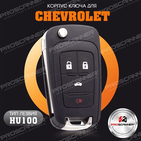 Корпус ключа зажигания для Chevrolet Cruze Aveo Orlando Шевроле / Круз ...