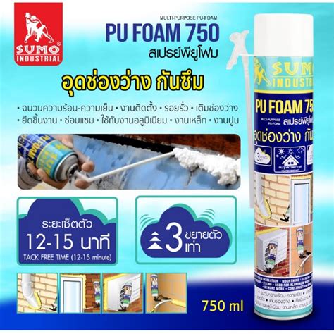 Sumo Pu Foam สเปรย์พียูโฟม สเปรย์โฟมอุดรอย โฟมอุดช่องว่าง รุ่น 750 Ml Shopee Thailand