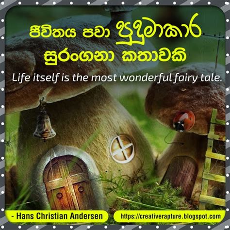 Sinhala Quotes Collection 02