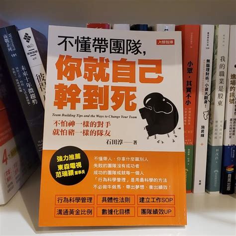 圖解思考的本質 有錢人想的和你不一樣 不懂帶團隊 你就自己幹到死 激勵你的成功日記 彼得杜拉克 非營利組織的管理聖經 露天市集 全台最