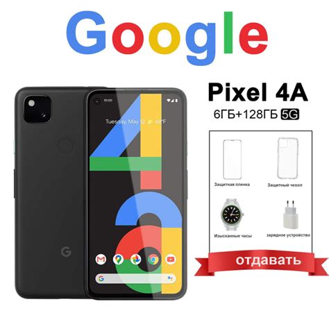 Смартфон Google Pixel 4A 5G 128 - купить по выгодной цене в интернет ...