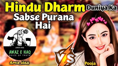 Hindu Dharm Duniya Ka Sabse Purana Hai Amir Haq Vs Pooja Finding