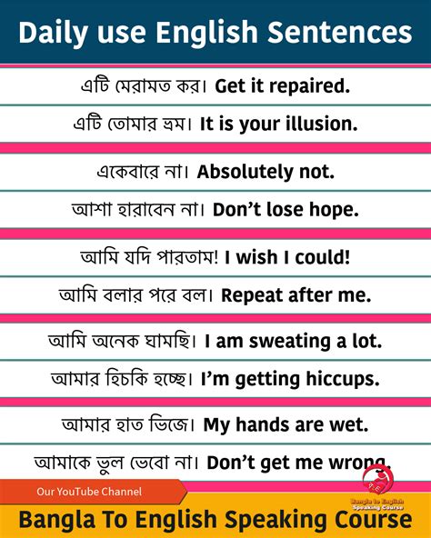 Daily Use Short English Sentences With Bengali Meaning Artofit