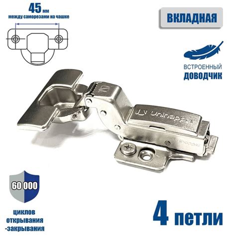 Петля мебельная с доводчиком вкладная Unihopper / открывание 105 ...