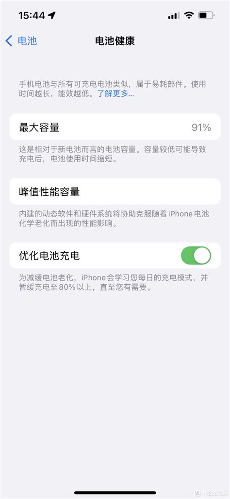 Iphone13电池健康！用了8个月只剩91正常？iphone什么值得买