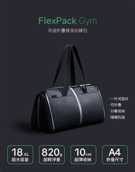 Korin Design FlexPack Gym防盜摺疊健身訓練包 代理商公司貨 PChome 24h購物