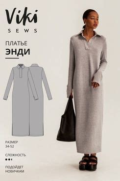 Онлайн выкройки стильной одежды от бренда Vikisews — купить и скачать в ...