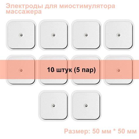 Электродные пластины для миостимулятора / Электроды для массажера ...