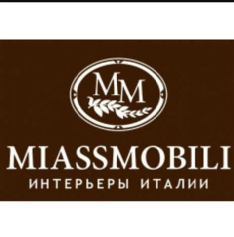 Miassmobili Интерьеры Италии