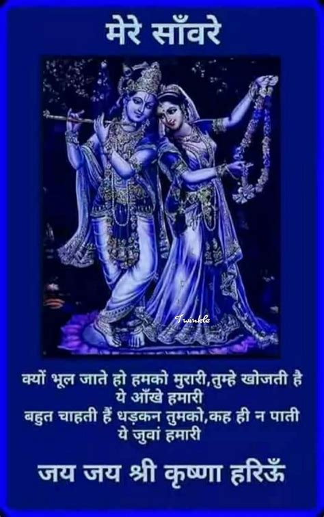 Pin On Jai Shri Radhe Krishna Radha Krishna Love Quotes Radhe Krishna Krishna Hindu