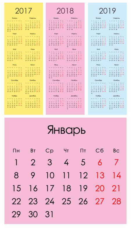 Календарь на 3 года: 2017, 2018, 2019 — 3mu.ru