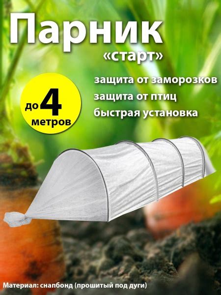 Мини-тепличка Мини-теплица трансформер "Удача для дачи" с прошитым ...