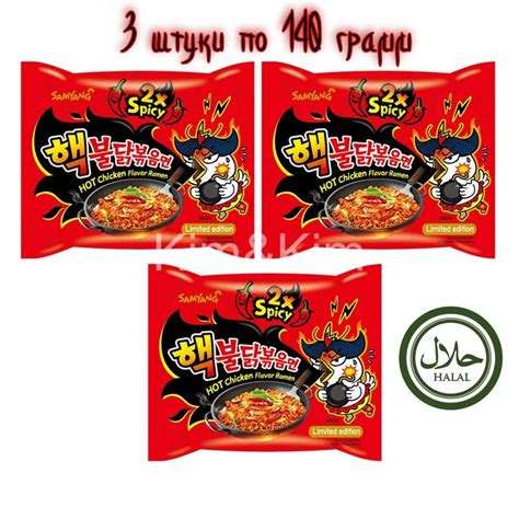 Лапша Samyang Buldak 2x Spicy 140г x 3 штуки - купить с доставкой по ...