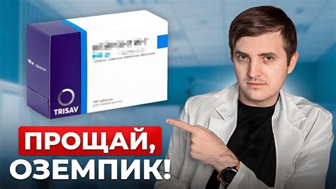 Тебе нужно ВСЕГО 1 ЛЕКАРСТВО для снижения веса! Забудь про ОЗЕМПИК ...