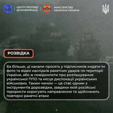 ворог створив цілу сітку анонімних TG-каналів – АрміяInform