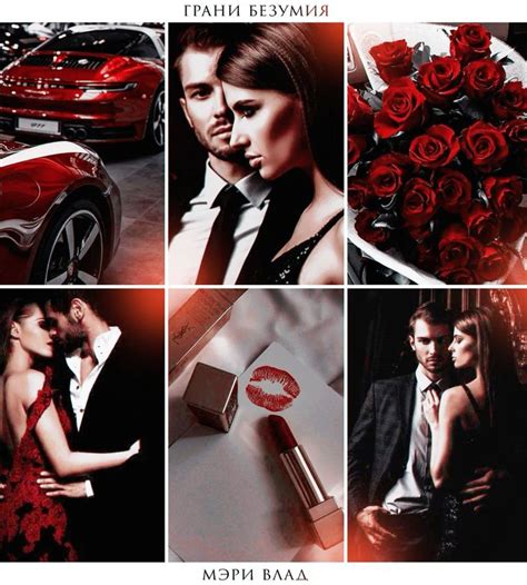 Грани безумия | Мэри Влад | Книги, Электронная книга, Гранит