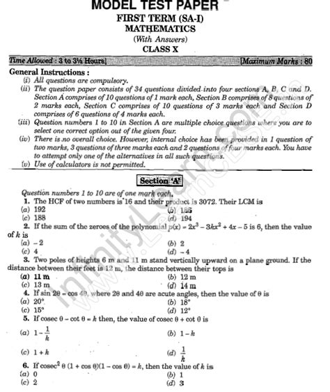 Maths Quiz Questions With Answers For Class 10