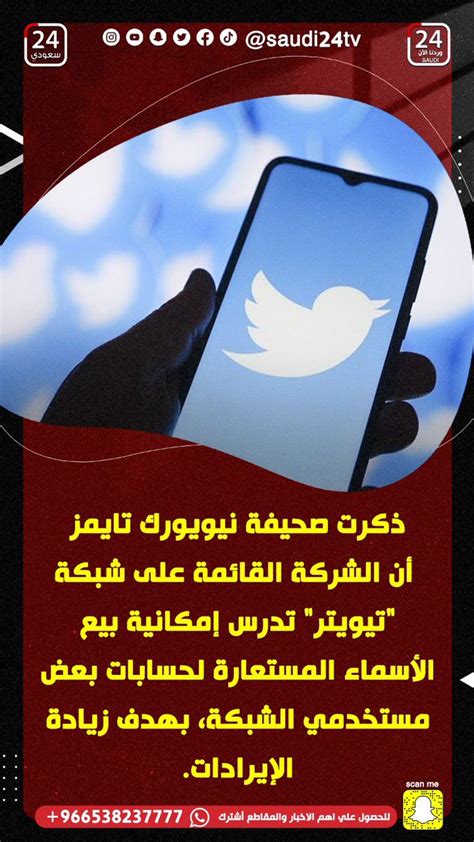 أخبار قناة 24 السعودية On Twitter ذكرت صحيفة نيويوركتايمز أن الشركة