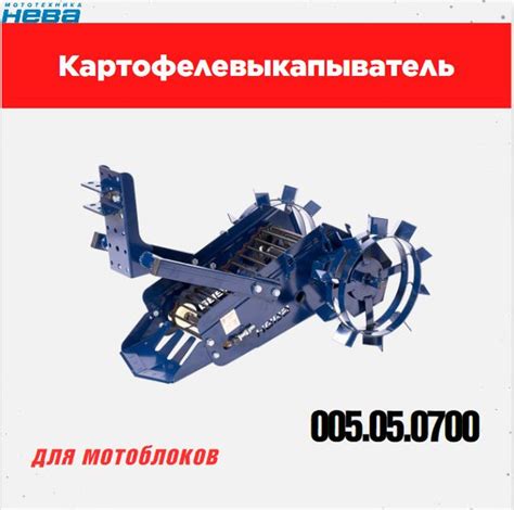 Оснастка для садовой техники Картофелекопалка ленточная для мотоблока ...
