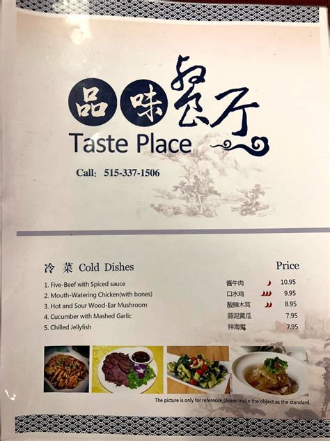 Menu At Taste Place Restaurant Ames 223 Welch Ave Upper Level