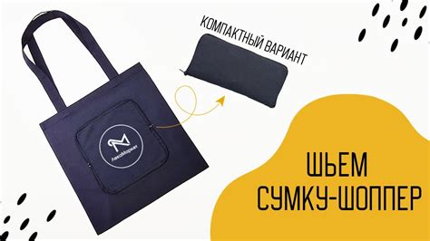 Как сшить сумку? #LEKAMARKET мастер-класс. - YouTube