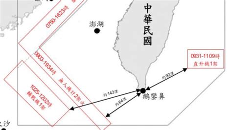 共機11架次8共艦擾台 國軍嚴密監控 政治焦點 太報 Taisounds