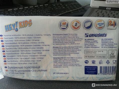 Бумажные полотенца Grite Hey Kids - «Лучшие бумажные полотенца! » | отзывы