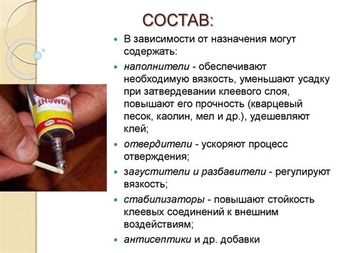 Классификация и ассортимент клея - презентация онлайн