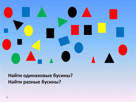 Цепочка бусин - презентация онлайн