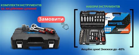 Автоінструмент - купити інструменти для СТО та автосервісу | Toolsvit