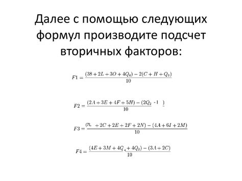 Шестнадцатифакторный личностный опросник Кеттелла (16 PF) - презентация ...