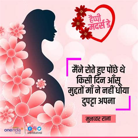 Mothers Day 2024 मदर्स डे के खास मौके पर मां को इस तरह करें विश