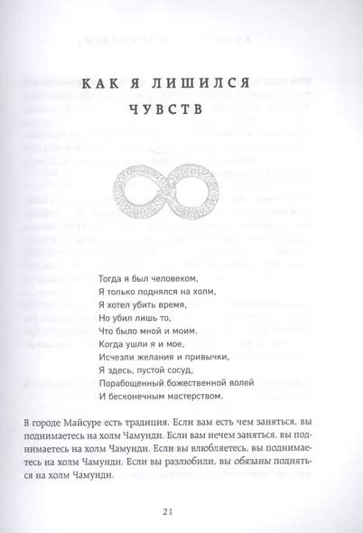 Внутренняя инженерия. Путь к радости. Практическое руководство от йога ...