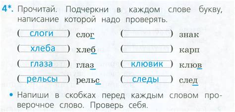 ГДЗ по Русскому языку 1 класс проверочные работы Канакина страница 35 ...