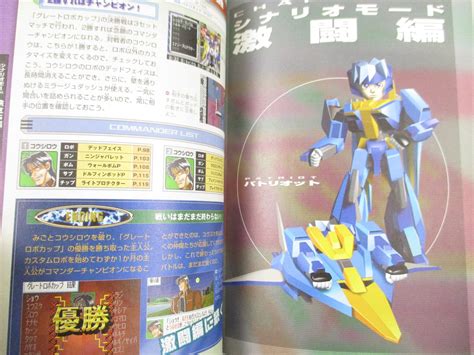 CUSTOM ROBO GX Official Guide Nintendo GBA Book 2002 SG68 EBay