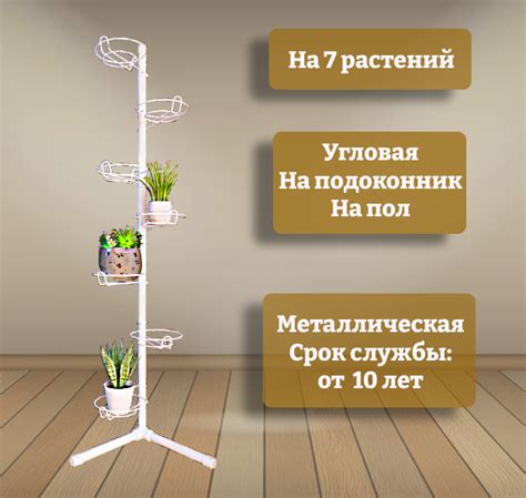 Угловая оконная подставка Акация на 7 горшков