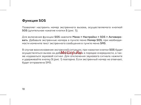 BQ 2005 Disco [20/52] Функция sos