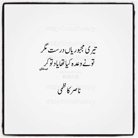 Urdu Poetry On Instagram Follow Myurdupoetry