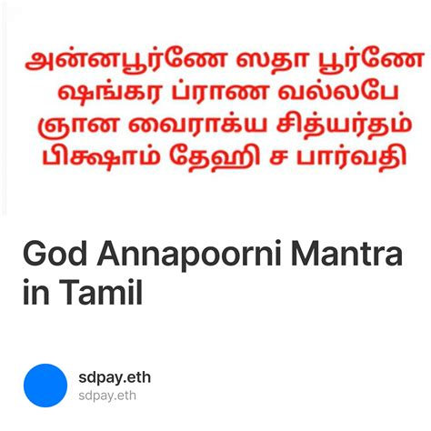 God Annapoorni Mantra in Tamil - Collection | OpenSea