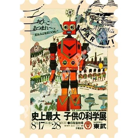 Япония Сувенирный магнит Винтажный плакат | Japan illustration ...