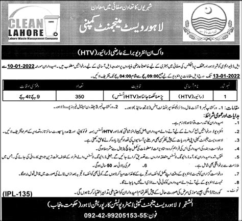 Lahore Waste Management Company Lwmc Jobs