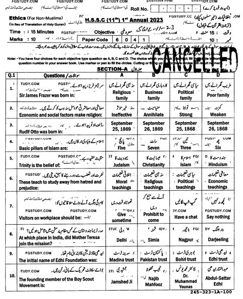 Th Class Ethics Ikhlaqiat Past Paper Sahiwal Board Objective