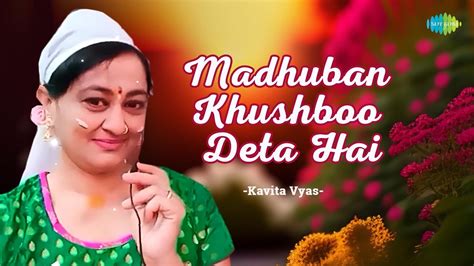 Madhuban Khushboo Deta Hai Kavita Vyas Popular Hindi Music